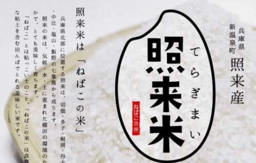 兵庫県美方郡上田畜産